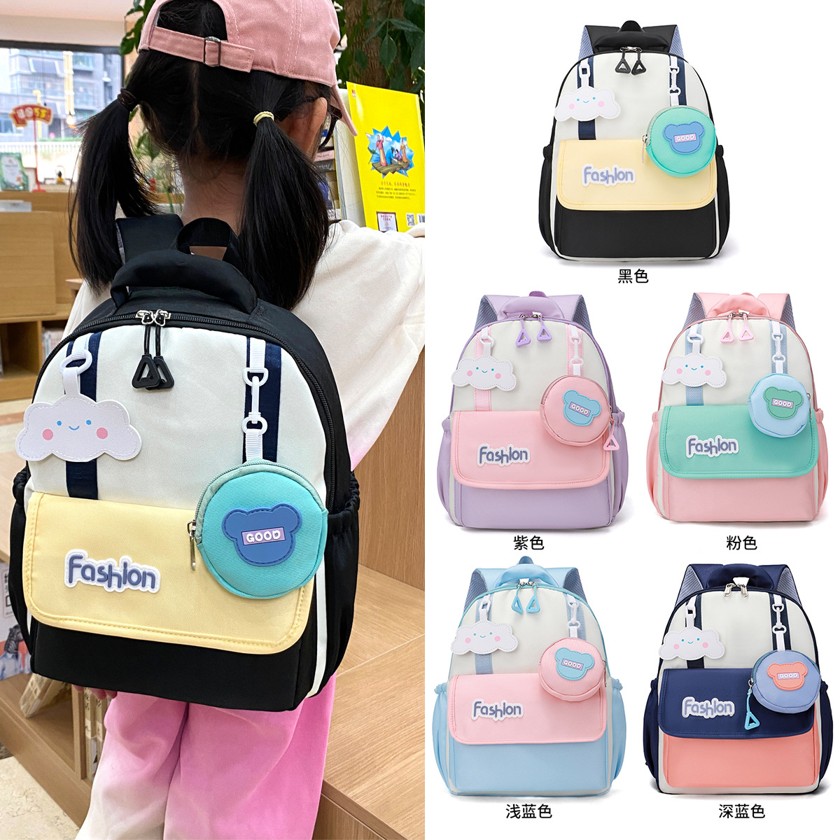 幼儿园书包韩版洋气撞色男女童学前班卡通可爱书包儿童书包背包