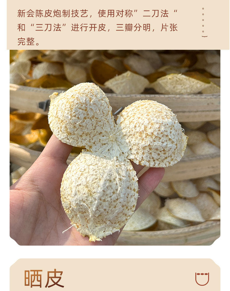 20 Year Xinhui Chenpi Dried Tangerine Peel Chen Pi 500g Aged Red Peel for Tea and Cooking quality and texture