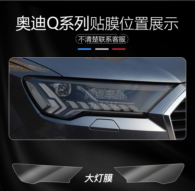 Applicable to Audi TPU Blackened Lamp Film A3/A4/A6 Black Samurai Headlight Tail Lamp Film Car Film Color Change Black Samurai R