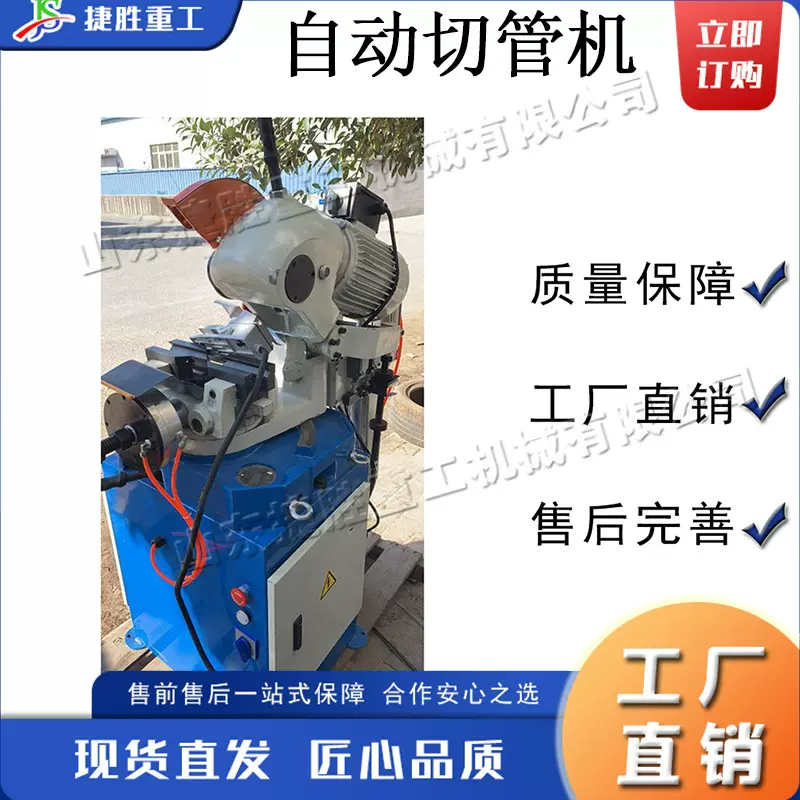 小型自动切管机 台式锯片切割下料机 电动方管圆管管材斜切机