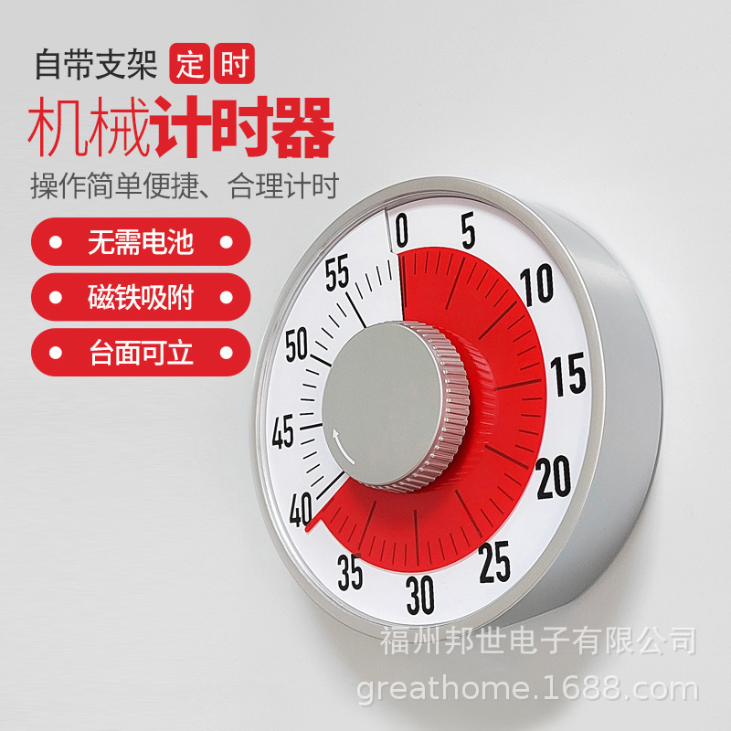 16cm可視化キッチンタイマーリマインダー機械マグネットタイマー時間管理タイマーtimer|undefined