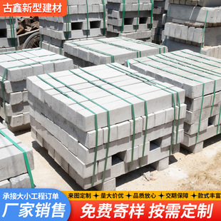 Curb stone concrete curb stone cement road side stone sidewalk greening road curb stone factory wholesale