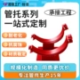 保冷固定定制导向支吊架