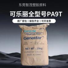 ������ȫ�ͺ�PA9T����GN2330/GP2450NH/G1300H�͸���������Ӧ��