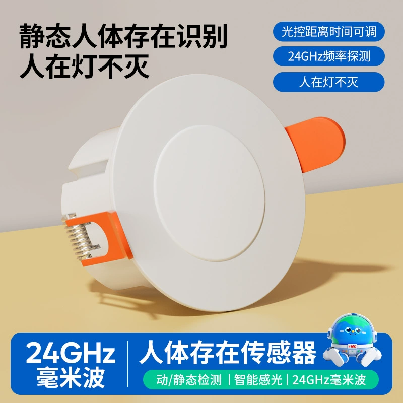 Датчик присутствия человека, встроенный в 220-миллиметровый радар с миллиметровой волной 24 ГГц, скрытый коридорный светильник гасится, когда люди ходят.