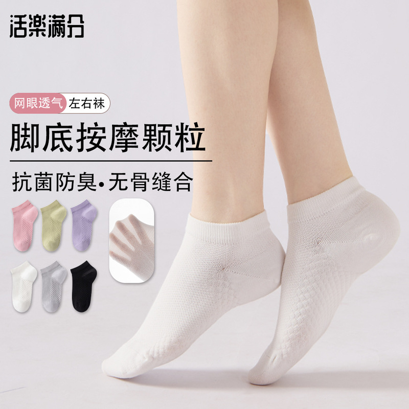 Massage Sole Solid Color Women's Short Socks, Sports Sweat-Absorbent, Antibacterial, Deodorant, Short-Tube Breathable Summer Thin Socks for Women, Spring and Summer Style