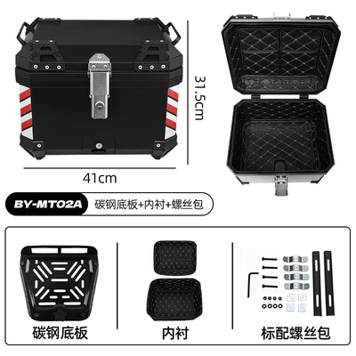 Trunk Takeaway Large Capacity: Motorcycle trunk - black-45lcarbon-steel-bottom-platelining