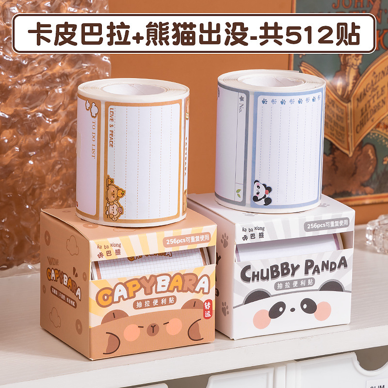 팬더가 감염된 카피 바라