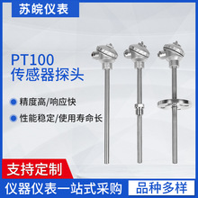 ���P䓜ضȂ�����WZP-230�̶��ݼy���mPT100�����̽�U��׼�y��