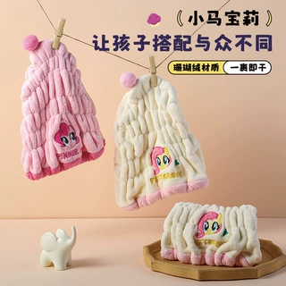 小马宝莉儿童干发帽吸水速干女童干发浴帽擦头毛巾宝宝洗头包头巾