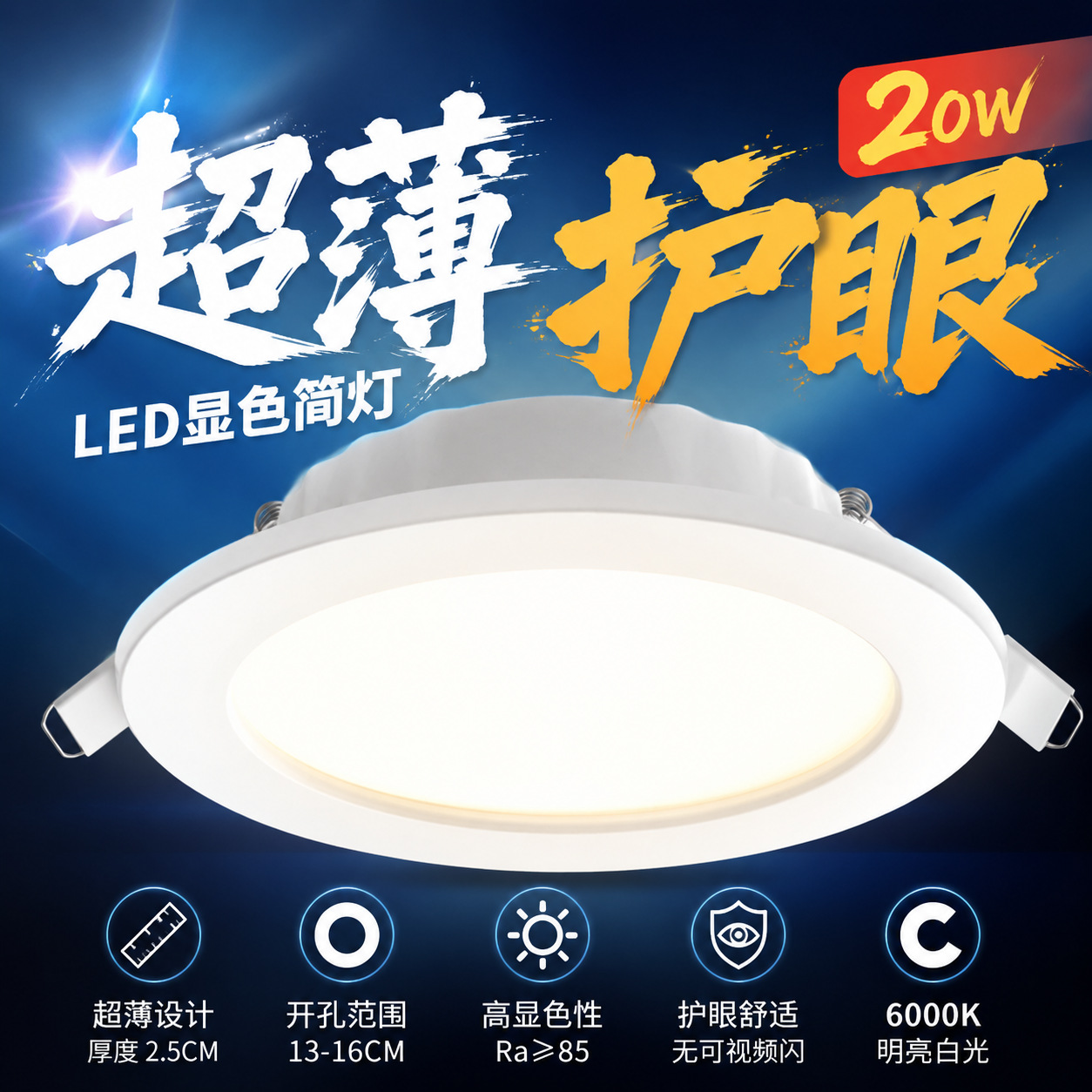 Downlight LED incrustado lámpara de techo doméstica sala de estar lámpara de agujero de techo simple lámpara de ojo de toro tricolor iluminación comercial