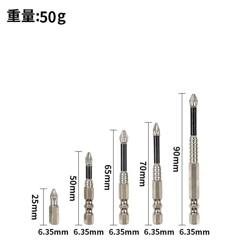 手电钻S2电动螺丝刀头防滑冲击电批十字批头高硬度冲击磁铁六角柄|undefined