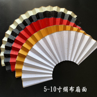 Calligraphy and Painting silk cloth fan surface with Su Gong fan silk surface double-sided gold sprinkling fan surface with stripes with rosewood Jade bamboo folding fan