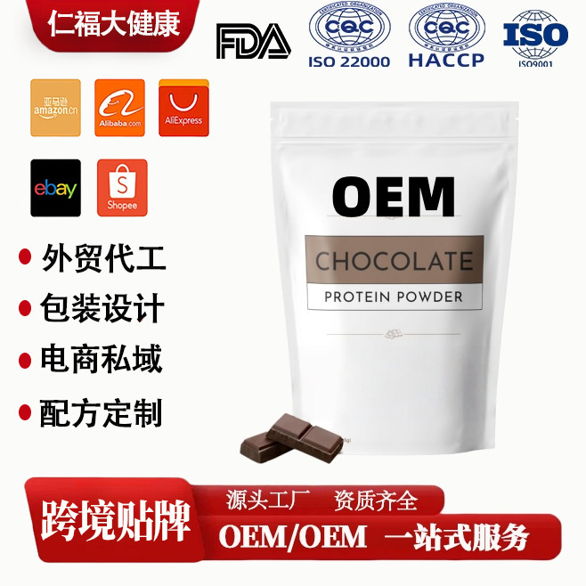 Protein Powder Protein Grass-Fed Chocolate Flavor Protein Powder Post-Training Supplement Sports Overseas E-Commerce Cross-Border Oem