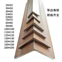 角铁镀锌角铁三角铁角钢支架Q235B材质25*25/200*200零切冲孔