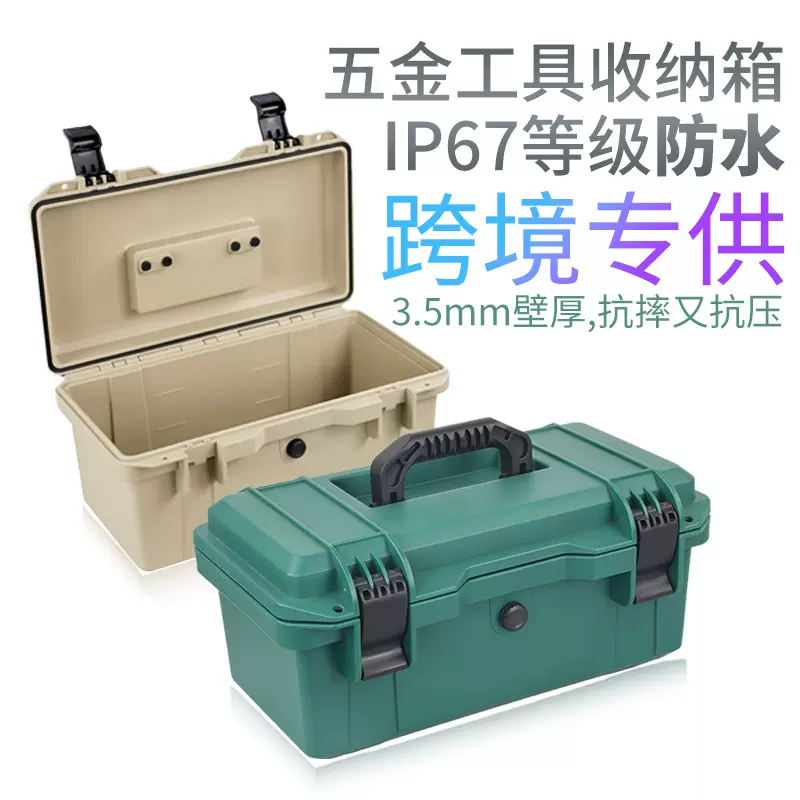 亿丰防水五金工具箱家用多功能大号塑料手提式电工木工维修收纳盒