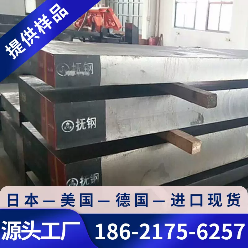 现货738H模具钢板材高韧性耐磨损738H圆棒可零切/热处理厂家直供