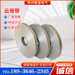 Factory supply fire-resistant Mica high temperature insulation fire-resistant Mica tape for wire and cable