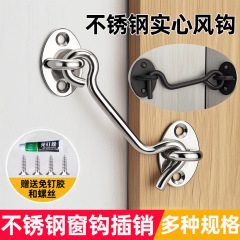 フックの窓フックは穴を開けないでください。古い黒いステンレスの木の扉と窓の厚いフックの部品はフックの窓フックです。