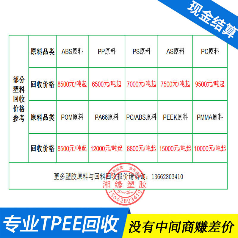 回收 tpee水口料/G155D G163D/聚酯弹性体/海翠料