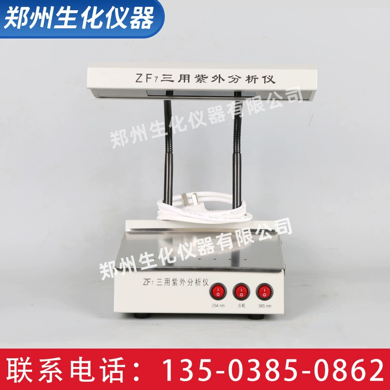 Трехцелевой УФ-анализатор ZF7, флуоресцентный детектор веществ, лабораторное оборудование, лабораторное оборудование для научных исследований