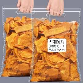 香脆红薯片地瓜干芝麻香非油炸碳烤薯片天然番薯干片薄片零食袋装