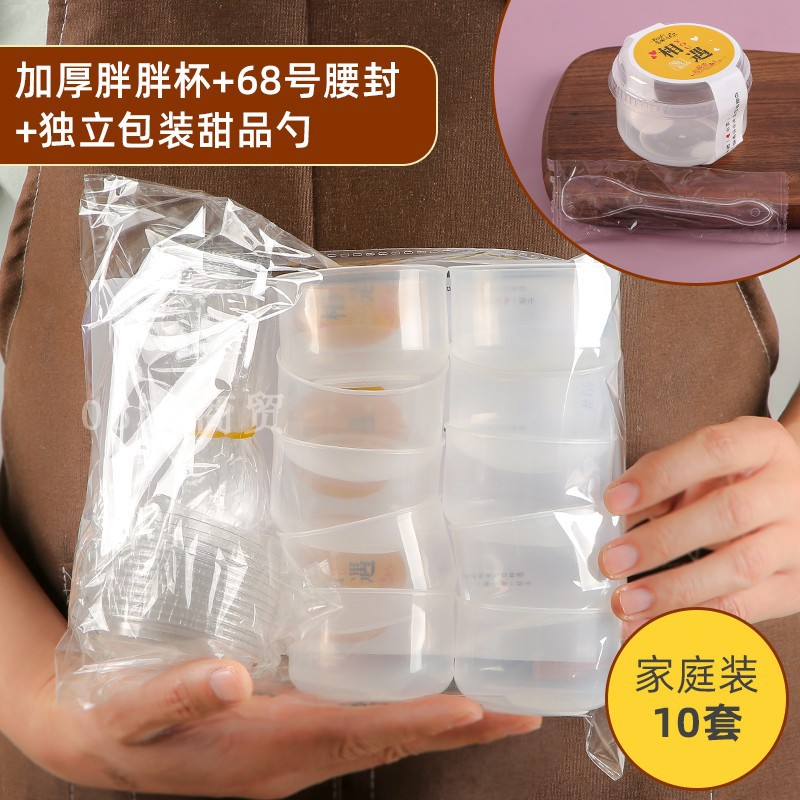 130ml fat cup + girdle + independent spoon 10 sets
