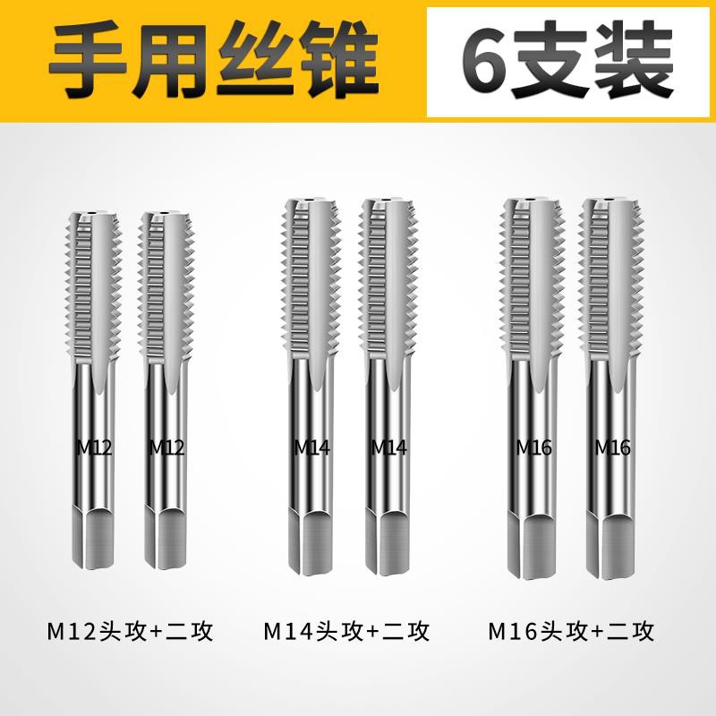 M12 + M14 + M16 un conjunto de grifo (cabeza + dos golpes)
