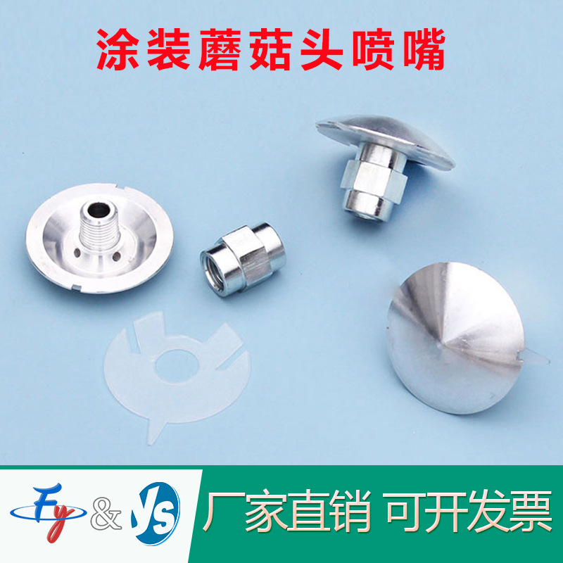 自动喷气打粉清扫粉末涂装反吹蘑菇头喷粉房底部脉冲清灰器吹气头