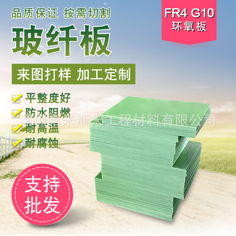 雕刻玻纤板游星轮 FR4玻璃纤维层压绝缘板加工FR-4环氧树脂玻纤板