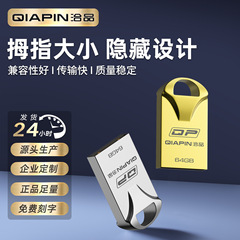 親指サイズの隠しデザイン U ディスク高速伝送品質安定したソース生産企業カスタマイズ無料彫刻