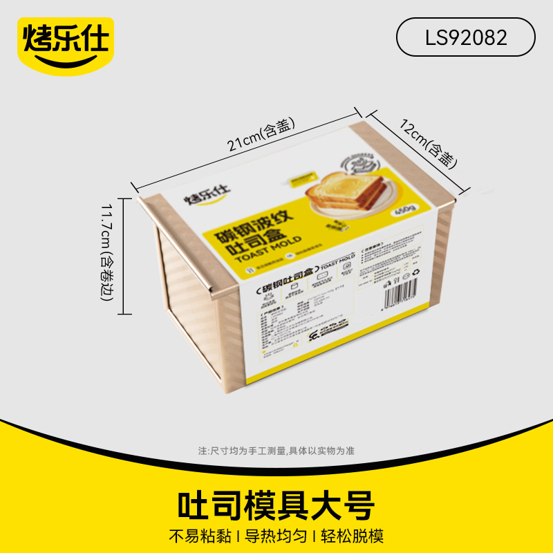 450g caja de tostada corrugada con cubierta no pegajosa molde de acero al carbono casero molde de pan para pastel de tostada para hornear molde de placa de tostada
