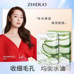 Duo Luhui Niacinamide Facial Mask Hydrating Refreshing Sheet Mask Bulk Manufacturer Wholesale