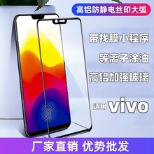 适用VIVOiqoo13手机膜Y93高清IQOO12Y500pro高铝三强钢化膜超薄