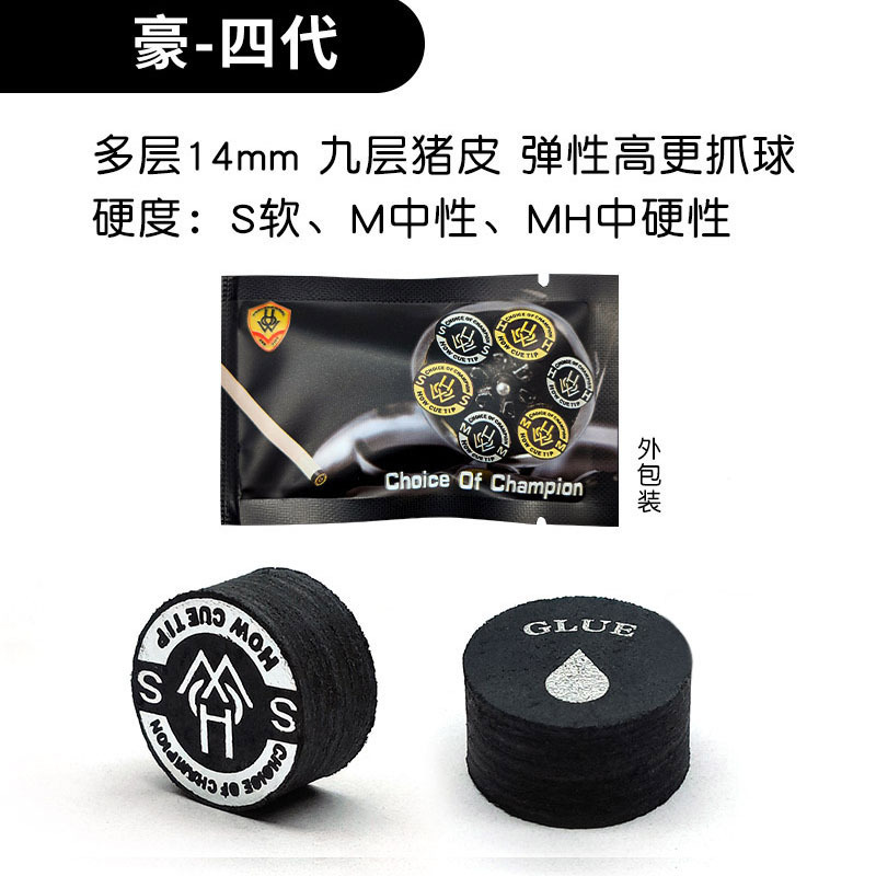 how豪皮头豪四代皮头泰坦台球杆皮头大头杆九球杆支持 批发代发|undefined