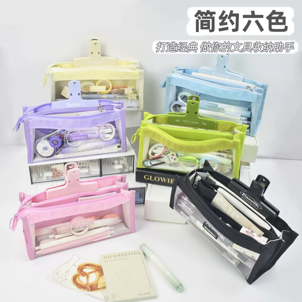 国誉中小学生大容量ins高颜值简约风透明pvc 6层笔袋文具收纳袋