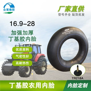 高品质耐磨 16.9r28厂家现货 丁基内胎农业林地适用