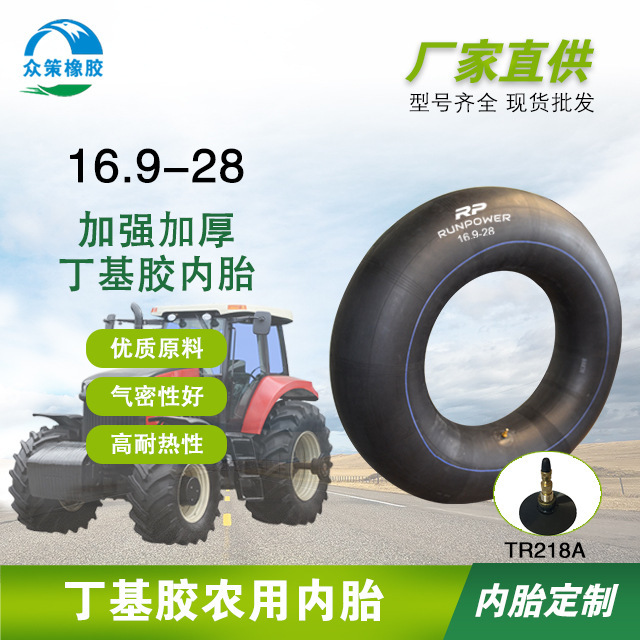 16.9r28 TR218A メーカーブチル天然タイヤ農業フィールド掘削機械高品質耐摩耗性 2025|undefined