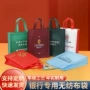 宣传定制定做银行无纺布袋