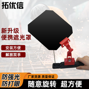 Welding protective cover, anti-glare, anti-glare, welding mask, special two-guarantee welding, argon arc welding, light barrier, glasses