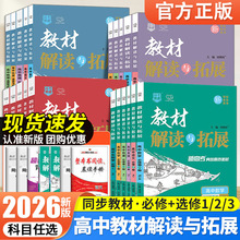 2026��̲Ľ��x�c��չ�����Z�Ĕ��W�����x��ȫ��ͬ�������½̲�