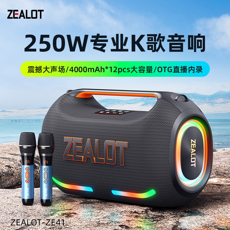 Zealots Ze41 Wireless 250W High-Volume Bluetooth Speaker for Karaoke with Ultra-Long Battery Life, Portable Speaker for Square Dancing Zealots Ze41 Wireless 250W High-Volume Bluetooth Speaker for Karaoke with Ultra-Long Battery Life, Portable Speaker for Square Dancing