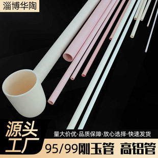 High temperature resistant corundum tube 99 ceramic tube fittings tube furnace high aluminum thermocouple protection tube corundum ceramic insulation tube
