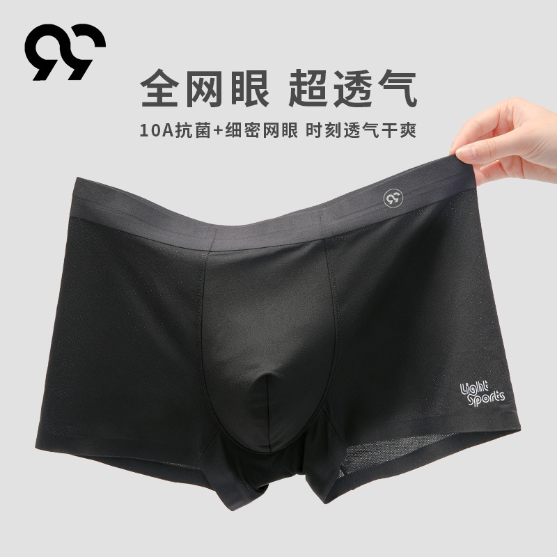 10A Antibacterial Men's Boxer Briefs Breathable Four-Season Style Men's Shorts Mid-Waist Underwear