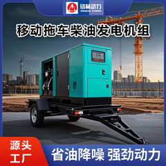 玉柴100KWディーゼル発電機セット静音全銅ブラシレス建築工事現場でよく使われる電源付き移動トレーラー