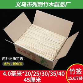 竹签子;一次性签子;烧烤叉、签