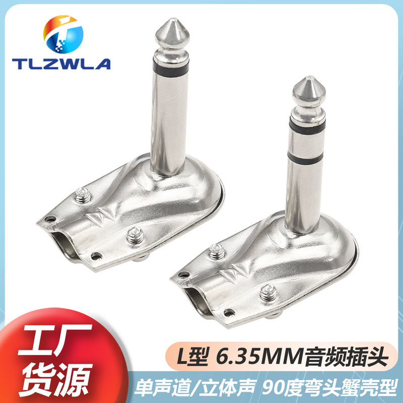 6.35mm Right Angle Mono Guitar Plug 90 Degree Elbow 6.5 Large Two Core Audio Microphone Power Amplifier Connector 6.35mm Right Angle Mono Guitar Plug 90 Degree Elbow 6.5 Large Two Core Audio Microphone Power Amplifier Connector