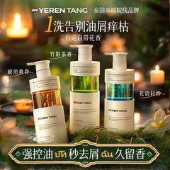 【95％好評】輸入フレグランスシャンプー オイルコントロール ふわふわ フケ防止 かゆみ止めシャンプー 高級ケア 男女兼用