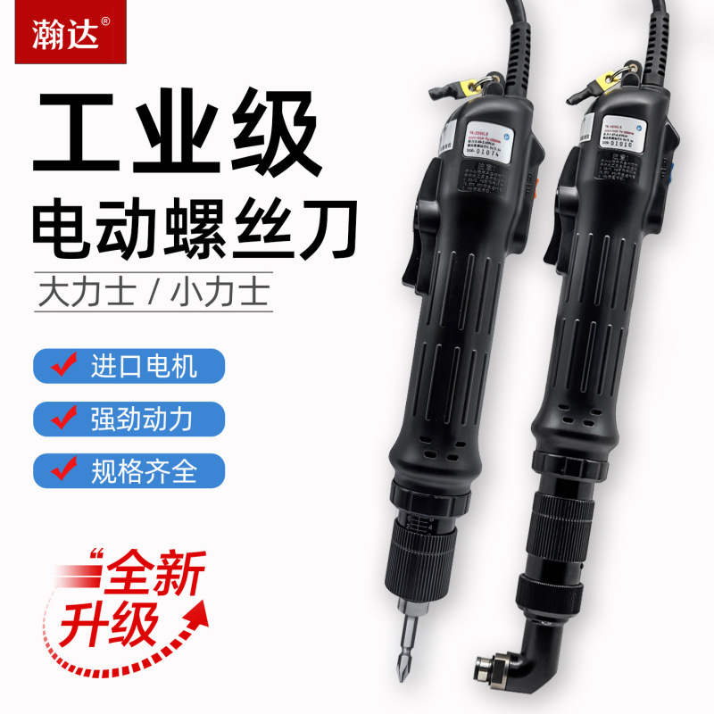Handa 90-Degree Elbow Electric Screwdriver Tk-1300Ls 1500Ls 2500L Little Luxe Big Luxe Electric Screwdriver Handa 90-Degree Elbow Electric Screwdriver Tk-1300Ls 1500Ls 2500L Little Luxe Big Luxe Electric Screwdriver