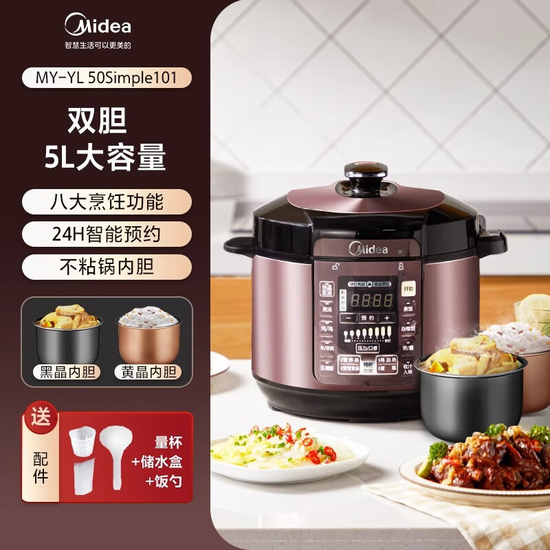 158.美の電気圧力鍋スマート家庭用5リットル電圧鍋高圧炊飯器YL50Simple101|undefined